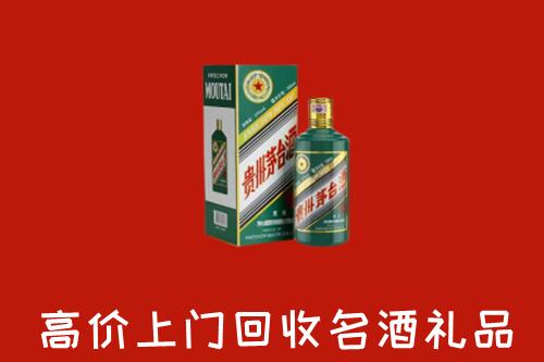 肇庆市德庆回收五星茅台酒